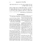 Shulchan Aruch Harav Im Biurim VeHa'aros - Hilchos Shabbos Simanim 323-344 / שלחן ערוך הרב עם ביאורים והערות - הלכות שבת סימנים שכג - שדמ