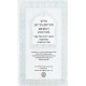 Pirush L'Rebbi Yosef Ibn Nachmiash - Talmid HaRash / פירוש לרבי יוסף ן' נחמיאש - תלמיד הרא"ש