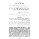 Midrash Asarah Harugei Malchus / מדרש עשרה הרוגי מלכות