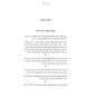 Shvilei HaMoadim 2 Volume Set / שבילי המועדים ב כרכים