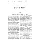 Chidushei Ba'al Seridei Aish Al HaShas 3 Volume Set / חידושי בעל שרידי אש על הש"ס ג כרכים
