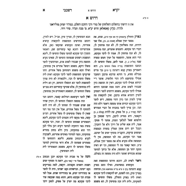 Chumash Tzemach Dovid 7 Volume Set / חומש צמח דוד - יקרא דשכבי ז כרכים
