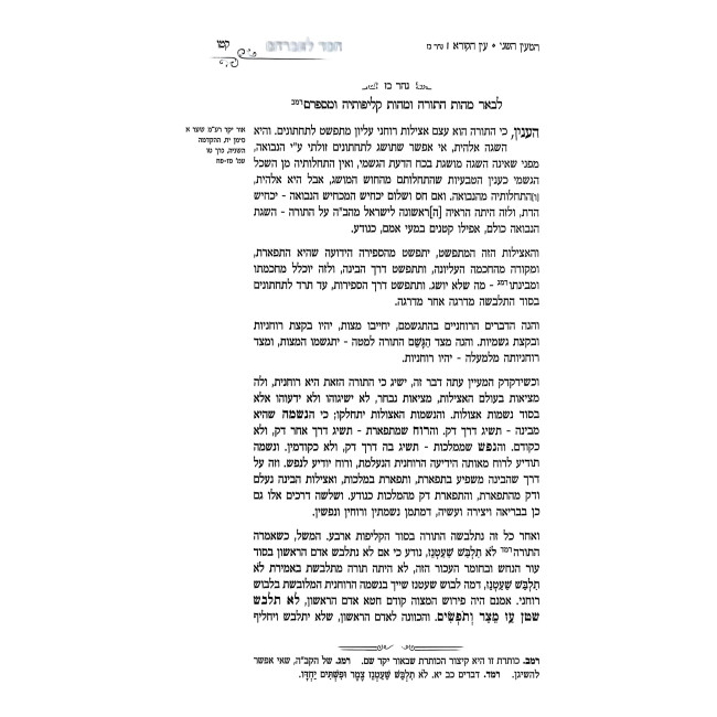 Chesed L'Avraham / חסד לאברהם - לכמוהר"ר אברהם אזולאי