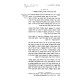 Chesed L'Avraham / חסד לאברהם - לכמוהר"ר אברהם אזולאי