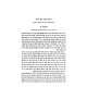 Sefer Haikarim - HaGaon Rabbi Shlomo Eiger 2 Volume Set / ספר העיקרים - הגאון רבי שלמה איגר ב כרכים