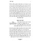 Shivchei HaAri HaShalem V'HaMefuar - HaAri V'Gurav / שבחי האר"י השלם והמפואר - האר"י וגוריו