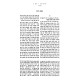 Tomim Deim / תמים דעים