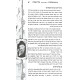 Tzadikim Nistarim B'Dor HaAcharon 2 Volume Set / צדיקים נסתרים בדור האחרון ב כרכים