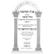 Pinos HaMerkava L'Ramchal / פנות המרכבה לרמח"ל