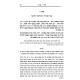 Pinos HaMerkava L'Ramchal / פנות המרכבה לרמח"ל