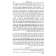Pinos HaMerkava L'Ramchal / פנות המרכבה לרמח"ל
