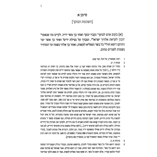 Al HaKol / על הכל