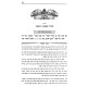 Kibud Av VaEm K'Hilchaso / כבוד אב ואם כהלכתו