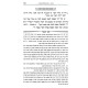 Kibud Av VaEm K'Hilchaso / כבוד אב ואם כהלכתו