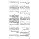Sefer HaErchim Chabad Volume 10 / ספר הערכים חב"ד חלק י