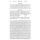 Mahari Shteif Al Mesechta Avos 2 Volume Set / מהר"י שטייף על מסכת אבות ב כרכים