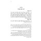 HaShavas Aveida K'Halacha / השבת אבידה כהלכה