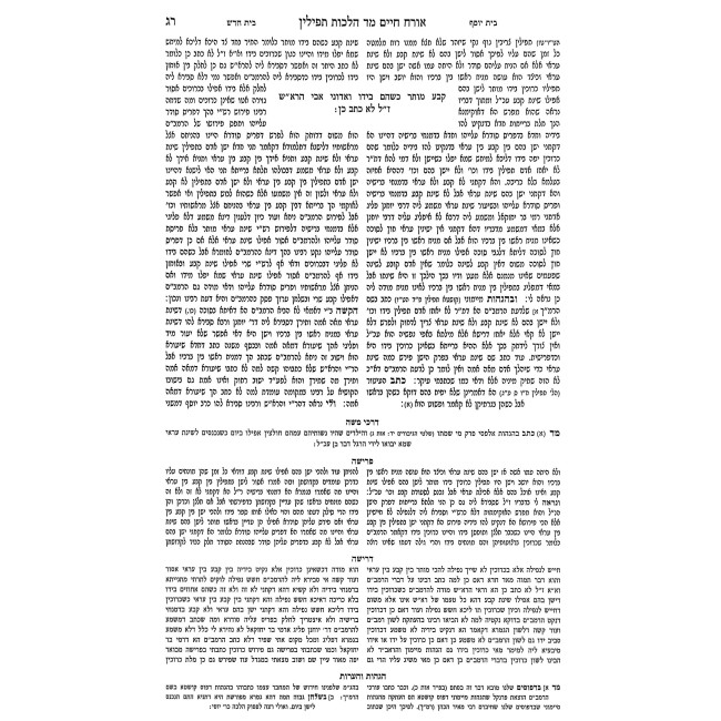 Tur and Shulchan Aruch HaBahir - Shiras Devorah 38 Volume Set / טור ושולחן ערוך סט - שירת דבורה לח כרכים