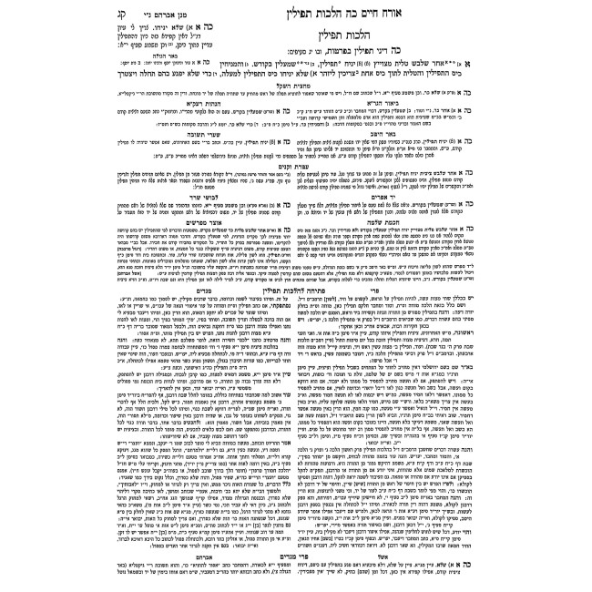 Tur and Shulchan Aruch HaBahir - Shiras Devorah 38 Volume Set / טור ושולחן ערוך סט - שירת דבורה לח כרכים