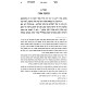 Sefer HaShtaros L'Rabeinu Hai Gaon / ספר השטרות לרבינו האי גאון