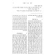 Be'er BaSadeh - Hilchos Muktzah Shabbos V'Yom Tov / באר בשדה - הלכות מוקצה שבת ויו"ט