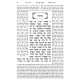 Mishnayos Meor HaMishna 6 Volume Set / משניות מאור המשנה ו כרכים