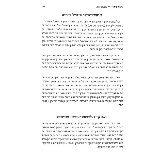 Samarkand - Yiddish / סאמארקאנד - אידיש