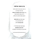 Ish V'Isha K'Halacha / איש ואשה כהלכה