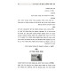 Ish V'Isha K'Halacha / איש ואשה כהלכה