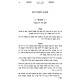 HaMishpat L'Ma'aseh / המשפט למעשה