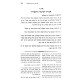 Halacha Pesukah - Orach Chaim 3 Volume Set / הלכה פסוקה - אורח חיים ג כרכים