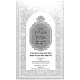Mafteiach Otzros Agados HaShas / מפתח אוצרות אגדות הש"ס