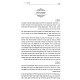 Mafteiach Otzros Agados HaShas / מפתח אוצרות אגדות הש"ס