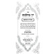 Yayin K'Hilchaso - Hilchos Yayin Nesech / יין כהלכתו - הלכות יין נסך