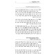 Yayin K'Hilchaso - Hilchos Yayin Nesech / יין כהלכתו - הלכות יין נסך
