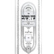 Ein Yakov Im Biurei HaChasidus - Shabbos (3) / עין יעקב עם ביאורי החסידות - שבת (ג)