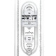 Ein Yakov Im Biurei HaChasidus - Megilah, Ta'anis (6) / עין יעקב עם ביאורי החסידות - מגילה, תענית (ו)