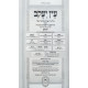 in Yakov Im Biurei HaChasidus - Moed Katan, Chagiga, Yerushalmi, Moed (7) / עין יעקב עם ביאורי החסידות - מועד קטן, חגיגה, ירושלמי, מועד (ז)
