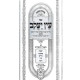 Ein Yakov Im Biurei HaChasidus - Yevamos, Kesubos, Nedarim, Nazir, Gitten (8) / עין יעקב עם ביאורי החסידות - יבמות, כתובות, נדרים, נזיר, גיטין (ח)