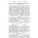 Meir Iyuv HaMevuar 2 Volume Set / מאיר איוב המבואר ב כרכים