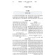 B'nei Yisachar Im Biur Meshulav 6 Volume Set / בני יששכר עם ביאור משולב ו כרכים