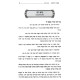 Sapir V'Yahalom - Shavuos / ספיר ויהלום - שבועות