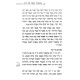Shivchei HaBa'al Shem Tov - B'Ikvos HaBa'al Shem Tov 3 Volume Set / שבחי הבעל שם טוב - בעקבות הבעל שם טוב ג' כרכים