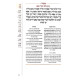 V'HaShev Es HaAvodah Al Perek Eizehu Mekoman HaMevuar Volume 1 / והשב את העבודה פרק איזהו מקומן המבואר חלק ראשון