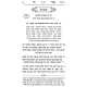 Imrei Tal HaShalem V'HaMefuar - Hilchos Shechita U'Bedika / אמרי טל השלם והמפואר - הלכות שחיטה ובדיקה