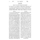 Shulchan Aruch - Orach Chaim 3 - Moadim Simanim 429-697 / שלחן ערוך - אורח חיים ג - מועדים סימנים תכט-תרצז