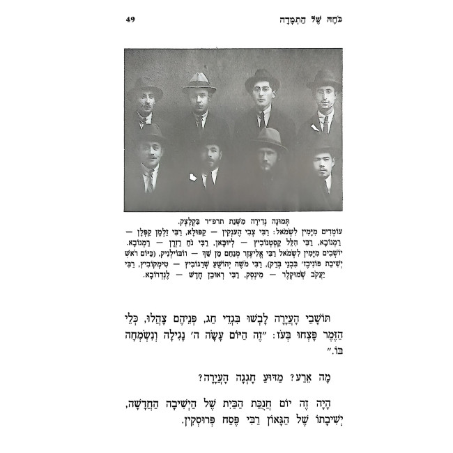 V'HaIsh Moshe 3 Volume Set / והאיש משה ג כרכים