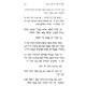 V'HaIsh Moshe 3 Volume Set / והאיש משה ג כרכים
