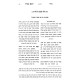 Shut Nehar Yotzei M'Eden - Hilchos Tahara / שו"ת נהר יוצא מעדן - הלכות טהרה