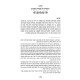 Harif Bein Sefard L'Ashkenaz / הרי"ף בין ספרד לאשכנז